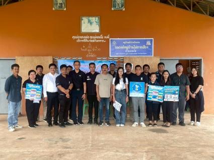 ไฟล์แนบ กปภ.สาขาพนมสารคาม จัดกิจกรรมโครงการ"มุ่งมั่นเพื่อปวงชน เติมใจให้กัน"  ครั้งที่ 1/2569