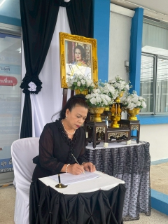 ไฟล์แนบ การประปาส่วนภูมิภาคสาขาหลังสวน  จัดกิจกรรมลงนามถวายความอาลัยสมเด็จพระนางเจ้าสิริกิติ์ พระบรมราชินีนาถ พระบรมราชชนนีพันปีหลวง