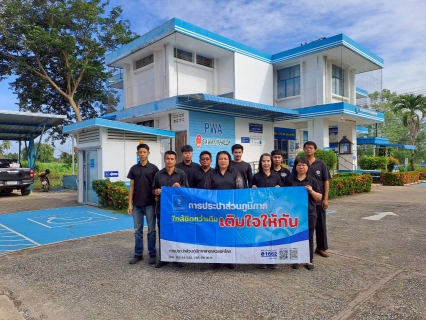 ไฟล์แนบ กปภ.สาขาสวรรคโลก จัดกิจกรรมเติมใจให้กัน ครั้งที่ 1/2569 ณ ชุมชนตำบลเมืองสวรรคโลก อำเภอสวรรคโลก จังหวัดสุโขทัย