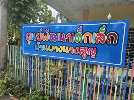 ไฟล์แนบ การประปาส่วนภูมิภาคสาขาปากท่อ เข้าตรวจสอบ ระบบท่อภายในโรงเรียนจรูญศรีวิทยาประชานุกูล (ศูนย์พัฒนาเด็กเล็กบ้านบางนางสูญ)  