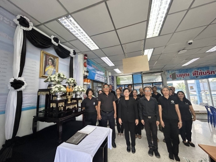 ไฟล์แนบ การประปาส่วนภูมิภาคสาขาปากพนัง จัดพิธีถวายความอาลัย และลงนามแสดงความอาลัย สมเด็จพระนางเจ้าสิริกิติ์ พระบรมราชินีนาถ พระบรมราชชนนีพันปีหลวง