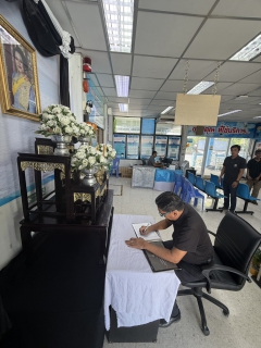 ไฟล์แนบ การประปาส่วนภูมิภาคสาขาปากพนัง จัดพิธีถวายความอาลัย และลงนามแสดงความอาลัย สมเด็จพระนางเจ้าสิริกิติ์ พระบรมราชินีนาถ พระบรมราชชนนีพันปีหลวง