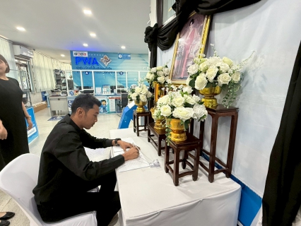 ไฟล์แนบ การประปาส่วนภูมิภาคสาขาเดิมบางนางบวช จัดพิธีลงนามถวายอาลัยเบื้องหน้าพระฉายาลักษณ์ สมเด็จพระนางเจ้าสิริกิติ์ พระบรมราชินีนาถ พระบรมราชชนนีพันปีหลวง น้อมรำลึกในพระมหากรุณาธิคุณ
