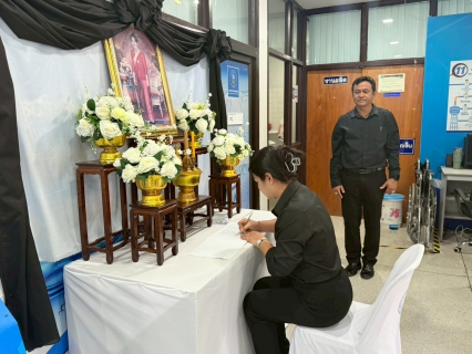 ไฟล์แนบ การประปาส่วนภูมิภาคสาขาเดิมบางนางบวช จัดพิธีลงนามถวายอาลัยเบื้องหน้าพระฉายาลักษณ์ สมเด็จพระนางเจ้าสิริกิติ์ พระบรมราชินีนาถ พระบรมราชชนนีพันปีหลวง น้อมรำลึกในพระมหากรุณาธิคุณ