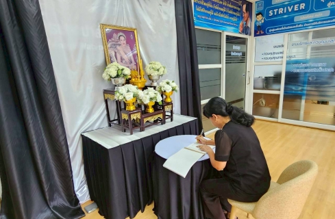 ไฟล์แนบ การประปาส่วนภูมิภาคสาขาท่ามะกา ร่วมลงนามถวายความอาลัย สมเด็จพระนางเจ้าสิริกิติ์ พระบรมราชินีนาถ พระบรมราชชนนีพันปีหลวง วันที่ 30 ตุลาคม 2568