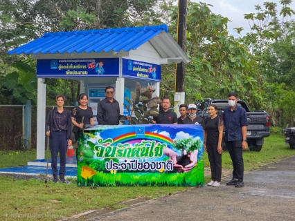 ไฟล์แนบ กปภ.สาขาขนอม จัดกิจกรรม วันรักต้นไม้ประจำปีของชาติ พ.ศ. 2568 เพื่อสืบสานเจตนารมณ์อนุรักษ์ทรัพยากรธรรมชาติ 