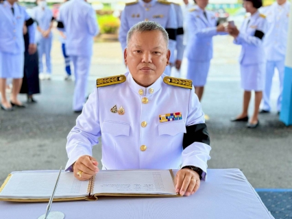ไฟล์แนบ การประปาส่วนภูมิภาคสาขาระโนด  ร่วมพิธีถวายน้ำสรงพระบรมศพเบื้องหน้า พระฉายาลักษณ์ สมเด็จพระนางเจ้าสิริกิติ์  พระบรมราชินีนาถ พระบรมราชชนนีพันปีหลวง