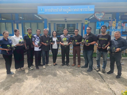 ไฟล์แนบ การประปาส่วนภูมิภาคสาขาระโนด  จัดกิจกรรมวันรักต้นไม้ประจำปีของชาติ พ.ศ.2568