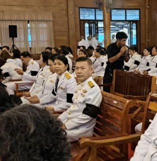 ไฟล์แนบ การประปาส่วนภูมิภาคสาขาตราด ร่วมพิธีบำเพ็ญกุศลสัตตมวาร (ครบรอบ 7 วัน) ถวายเป็นพระราชกุศลแด่  สมเด็จพระนางเจ้าสิริกิติ์ พระบรมราชินีนาถ พระบรมราชชนนีพันปีหลวง 