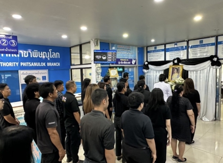 ไฟล์แนบ กปภ.สาขาพิษณุโลก น้อมรำลึกในพระมหากรุณาธิคุณสมเด็จพระนางเจ้าสิริกิติ์ พระบรมราชินีนาถ พระบรมราชชนนีพันปีหลวง