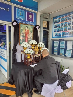 ไฟล์แนบ กปภ.สาขากาญจนบุรี ร่วมลงนามถวายความอาลัย สมเด็จพระนางเจ้าสิริกิติ์ พระบรมราชินีนาถ พระบรมราชชนนีพันปีหลวง