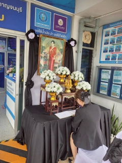 ไฟล์แนบ กปภ.สาขากาญจนบุรี ร่วมลงนามถวายความอาลัย สมเด็จพระนางเจ้าสิริกิติ์ พระบรมราชินีนาถ พระบรมราชชนนีพันปีหลวง