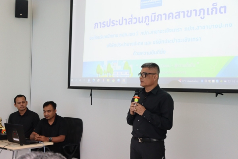 ไฟล์แนบ กปภ.สาขาภูเก็ต ร่วมต้อนรับ การประปาส่วนภูมิภาคเขต 1 พร้อมทั้งคณะผู้บริหาร เจ้าหน้าที่ของการประปาส่วนภูมิภาคสาขาฉะเชิงเทราและการประปาส่วนภูมิภาคสาขาบางปะกง