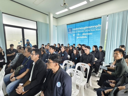 ไฟล์แนบ กปภ.สาขาภูเก็ต ร่วมต้อนรับ การประปาส่วนภูมิภาคเขต 1 พร้อมทั้งคณะผู้บริหาร เจ้าหน้าที่ของการประปาส่วนภูมิภาคสาขาฉะเชิงเทราและการประปาส่วนภูมิภาคสาขาบางปะกง