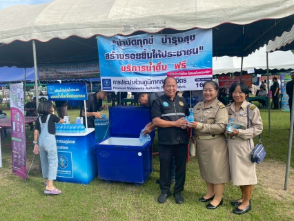 ไฟล์แนบ การประปาส่วนภูมิภาคสาขาพิจิตร เข้าร่วมกิจกรรม "บำบัดทุกข์ บำรุงสุข สร้างรอยยิ้มให้ชาวพิจิตร" ประจำปีงบประมาณ พ.ศ. 2569 ครั้งที่ 1