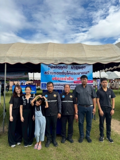 ไฟล์แนบ การประปาส่วนภูมิภาคสาขาพิจิตร เข้าร่วมกิจกรรม "บำบัดทุกข์ บำรุงสุข สร้างรอยยิ้มให้ชาวพิจิตร" ประจำปีงบประมาณ พ.ศ. 2569 ครั้งที่ 1