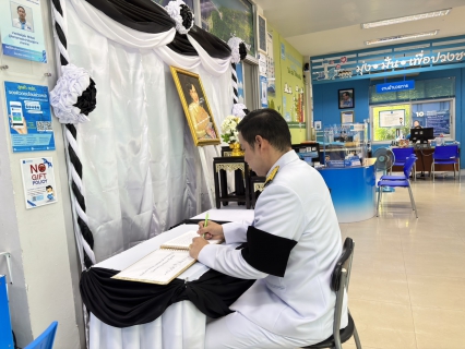 ไฟล์แนบ กปภ.สาขาตาก  ร่วมพิธีบำเพ็ญกุศลสัตตมวาร 7 วัน เพื่ออุทิศถวายเป็นพระราชกุศลแด่สมเด็จพระนางเจ้าสิริกิติ์ พระบรมราชินีนาถ พระบรมราชชนนีพันปีหลวง