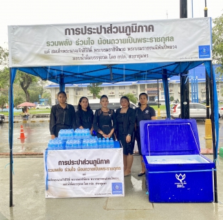 ไฟล์แนบ การประปาส่วนภูมิภาคสาขาชุมพร เข้าร่วมพิธีบำเพ็ญกุศลสัตตมวาร ๗ วัน  เพื่ออุทิศถวายเป็นพระราชกุศลสมเด็จพระนางเจ้าสิริกิติ์ พระบรมราชินีนาถ พระบรมราชชนนีพันปีหลวง 