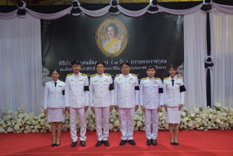 ไฟล์แนบ กปภ.สาขาระยอง ร่วมพิธีบำเพ็ญกุศลสัตตมวาร (ครบรอบ 7 วัน) เพื่อถวายเป็นพระราชกุศลแด่  สมเด็จพระนางเจ้าสิริกิติ์ พระบรมราชินีนาถ พระบรมราชชนนีพันปีหลวง