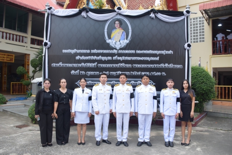 ไฟล์แนบ กปภ.สาขาระยอง ร่วมพิธีบำเพ็ญกุศลสัตตมวาร (ครบรอบ 7 วัน) เพื่อถวายเป็นพระราชกุศลแด่  สมเด็จพระนางเจ้าสิริกิติ์ พระบรมราชินีนาถ พระบรมราชชนนีพันปีหลวง