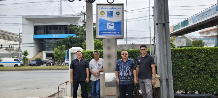 ไฟล์แนบ กปภ.สาขาสมุทรสาคร (พ) ร่วมกับกรมอนามัย ตรวจรับแท่นน้ำประปาดื่มได้ ตามนโยบายกระทรวงมหาดไทย
