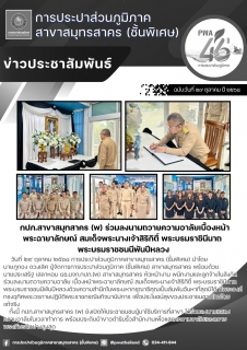 ไฟล์แนบ กปภ.สาขาสมุทรสาคร (พ) ร่วมลงนามถวายความอาลัยเบื้องหน้าพระฉายาลักษณ์ สมเด็จพระนางเจ้าสิริกิติ์ พระบรมราชินีนาถ พระบรมราชชนนีพันปีหลวง