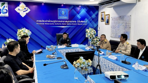 ไฟล์แนบ กปภ.สาขาสมุทรสาคร (พ) ให้การต้อนรับ นายจิรชัย มูลทองโร่ย และคณะ ในการตรวจเยี่ยมการดำเนินงานสำนักงาน