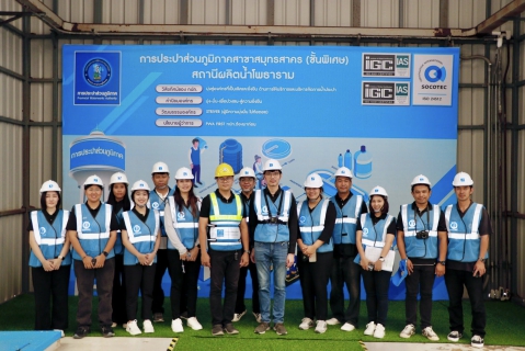 ไฟล์แนบ กปภ.สาขาสมุทรสาคร (พ) ให้การต้อนรับกองประมาณราคา ลงพื้นที่โครงการปรับปรุงระบบผลิตน้ำ ณ สถานีผลิตน้ำโพธาราม