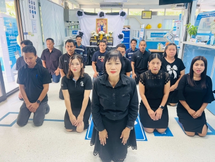 ไฟล์แนบ การประปาส่วนภูมิภาคสาขาคลองท่อมดกิจกรรมลงนามถวายความอาลัย สมเด็จพระนางเจ้าสิริกิติ์ พระบรมราชินีนาถ พระบรมราชชนนีพันปีหลวง