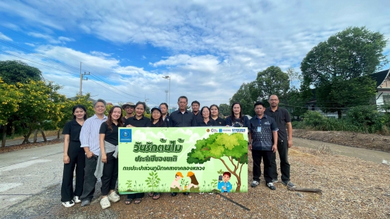 ไฟล์แนบ กปภ.สาขาคลองหลวง จัดกิจกรรมเนื่องใน วันรักต้นไม้ประจำปีของชาติ 2568