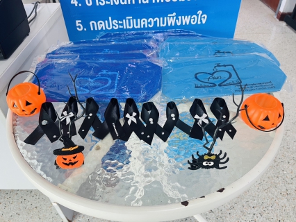 ไฟล์แนบ การประปาส่วนภูมิภาคสาขากระบี่ จัดกิจกรรม PWA Always-on Halloween day
