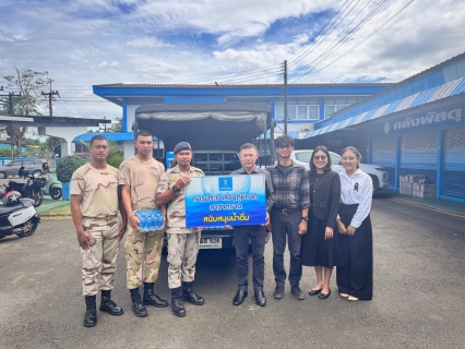 ไฟล์แนบ การประปาส่วนภูมิภาคสาขาตราด สนับสนุนน้ำดื่มตราสัญลักษณ์ กปภ.ในกิจกรรมออกกำลังกายภายใต้ โครงการแสงนำใจไทยทั้งชาติ เดิน วิ่ง ปั่น ป้องกันอัมพาต ครั้งที่ 11 เฉลิมพระเกียรติ จังหวัดตราด 