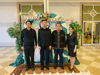 ไฟล์แนบ กปภ.สาขามหาสารคาม เข้าร่วมโครงการพบปะแลกเปลี่ยนความคิดเห็นและสร้างความสามัคคี (สภากาแฟ) ประจำเดือนตุลาคม 2568           