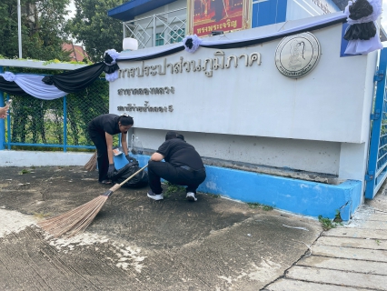 ไฟล์แนบ การประปาส่วนภูมิภาคสาขาคลองหลวงจัดกิจกรรม Big Cleaning Day ครั้งที่ 1/2569