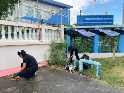 ไฟล์แนบ การประปาส่วนภูมิภาคสาขาคลองหลวงจัดกิจกรรม Big Cleaning Day ครั้งที่ 1/2569