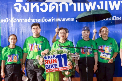 ไฟล์แนบ กปภ.กำแพงเพชร ร่วมสนับสนุนโครงการใหญ่! บริการน้ำดื่ม 3,361 คน ในกิจกรรม "เดิน วิ่ง ปั่น ป้องกันอัมพาต" ครั้งที่ 11