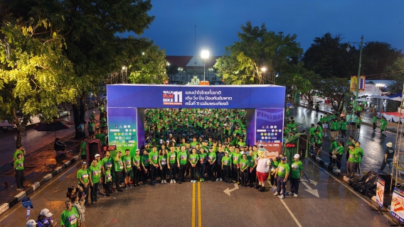 ไฟล์แนบ กปภ.กำแพงเพชร ร่วมสนับสนุนโครงการใหญ่! บริการน้ำดื่ม 3,361 คน ในกิจกรรม "เดิน วิ่ง ปั่น ป้องกันอัมพาต" ครั้งที่ 11