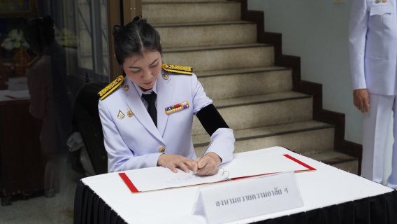 ไฟล์แนบ กปภ.ข.5 จัดพิธีถวายความอาลัยน้อมรำลึกในพระมหากรุณาธิคุณของสมเด็จพระนางเจ้าสิริกิติ์ พระบรมราชินีนาถ พระบรมราชชนนีพันปีหลวง สวรรคต