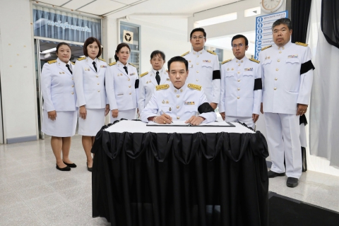 ไฟล์แนบ กปภ.ข.3 น้อมรําลึกในพระมหากรุณาธิคุณ สมเด็จพระนางเจ้าสิริกิติ์ พระบรมราชินีนาถ พระบรมราชชนนีพันปีหลวง 