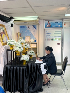 ไฟล์แนบ การประปาส่วนภูมิภาคสาขาบ้านโป่ง ร่วมลงนามถวายความอาลัย สมเด็จพระนางเจ้าสิริกิติ์ พระบรมราชินีนาถ พระบรมราชชนนีพันปีหลวง