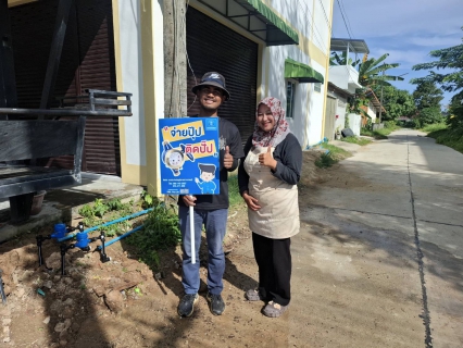 ไฟล์แนบ การประปาส่วนภูมิภาคสาขาสายบุรี ดำเนินจัดกิจกรรม "จ่ายปุ๊บ ติดปั๊บ" ประจำเดือนตุลาคม 2568