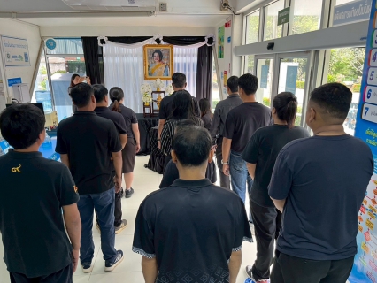 ไฟล์แนบ กปภ.สาขาพนมสารคาม นำคณะผู้บริหารและพนักงานในสังกัด ร่วมลงนามแสดงความอาลัย สมเด็จพระพันปีหลวง