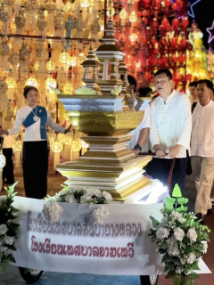 ไฟล์แนบ การประปาส่วนภูมิภาคสาขาลำพูน โดยนายศุภกฤษณ์ จันทร์ศุภเสน ผู้จัดการการประปาส่วนภูมิภาคสาขาลำพูน ร่วมพิธีทำบุญอุทิศถวายโคมแด่พระนางจามเทวี เนื่องในเทศกาลโคมหลากสี สักการะพระนางจามเทวี ประจำปี 2568 วันที่ 3 พฤศจิกายน 2568 เทศบาลเมืองลำพูน จัดพิธีทำบุญอุทิศถวายโคมแด่พระนางจามเทวี ประจำปี 2568 เนื่องในเทศกาลโคมหลากสี สักการะพระนางจามเทวี เพื่ออนุรักษ์และสืบสานประเพณี วัฒนธรรมท้องถิ่น สะท้อนถึงความเชื่อของชาวล้านนาที่เชื่อว่า โคม เป็นเครื่องส่องสว่างนำทางให้กับชีวิต เพื่อสักการะสิ่งศักดิ์สิทธิ์ในช่วงเทศกาลยี่เป็ง