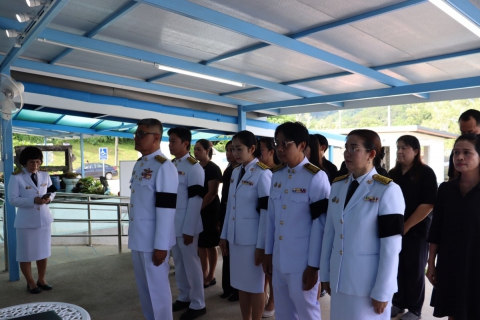 ไฟล์แนบ กปภ.สาขาภูเก็ต น้อมรำลึกในพระมหากรุณาธิคุณ สมเด็จพระนางเจ้าสิริกิติ์ พระบรมราชินีนาถ พระบรมราชชนนีพันปีหลวง  