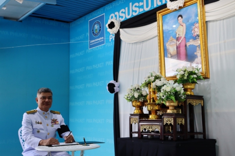 ไฟล์แนบ กปภ.สาขาภูเก็ต น้อมรำลึกในพระมหากรุณาธิคุณ สมเด็จพระนางเจ้าสิริกิติ์ พระบรมราชินีนาถ พระบรมราชชนนีพันปีหลวง  