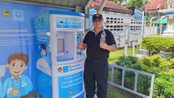 ไฟล์แนบ กปภ.สาขากาญจนบุรี ทำกิจกรรมทำความสะอาดตู้กดน้ำดื่มสะอาดบริการประชาชน เพื่อให้บริการน้ำดื่มสะอาดฟรี ณ สำนักงาน กปภ.สาขากาญจนบุรี เพื่อถวายเป็นพระราชกุศลแด่สมเด็จพระนางเจ้าสิริกิติ์ พระบรมราชินีนาถ พระบรมราชชนนีพันปีหลวง