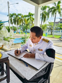 ไฟล์แนบ การประปาส่วนภูมิภาคสาขาเพชรบุรี น้อมรําลึกในพระมหากรุณาธิคุณ สมเด็จพระนางเจ้าสิริกิติ์ พระบรมราชินีนาถ พระบรมราชชนนีพันปีหลวง