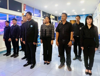 ไฟล์แนบ กปภ.สาขาวัฒนานคร จัดพิธีถวายความอาลัยและลงนามแสดงความอาลัย สมเด็จพระนางเจ้าสิริกิติ์ พระบรมราชินีนาถ พระบรมราชชนนีพันปีหลวง