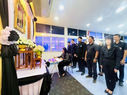 ไฟล์แนบ กปภ.สาขาวัฒนานคร จัดพิธีถวายความอาลัยและลงนามแสดงความอาลัย สมเด็จพระนางเจ้าสิริกิติ์ พระบรมราชินีนาถ พระบรมราชชนนีพันปีหลวง