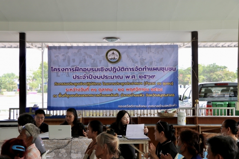 ไฟล์แนบ กปภ.สาขาสมุทรสาคร (พ) ร่วมประชาคมทบทวนแผนชุมชน ประจำปีงบประมาณ 2569 กับเทศบาลตำบลหลักห้า
